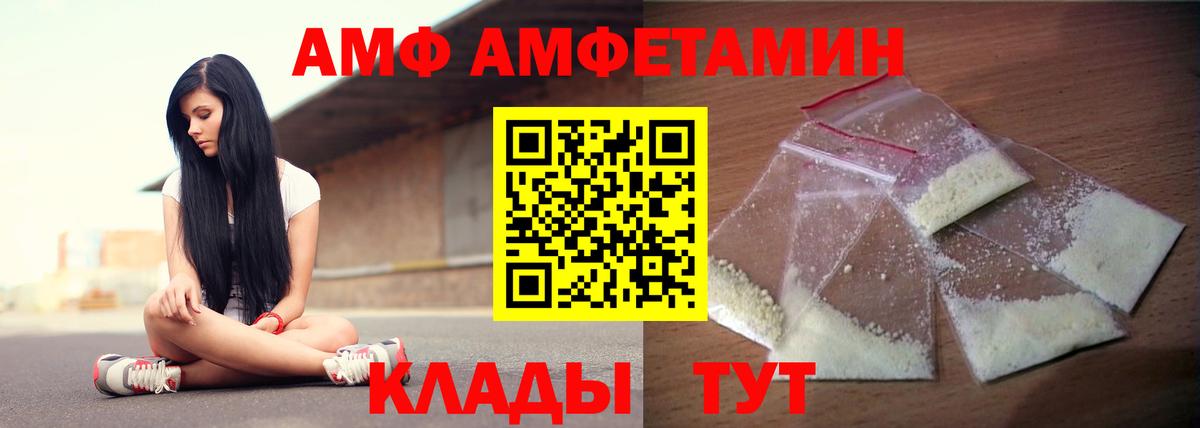АМФ VHQ  Вход с VPN  Солнечногорск 
