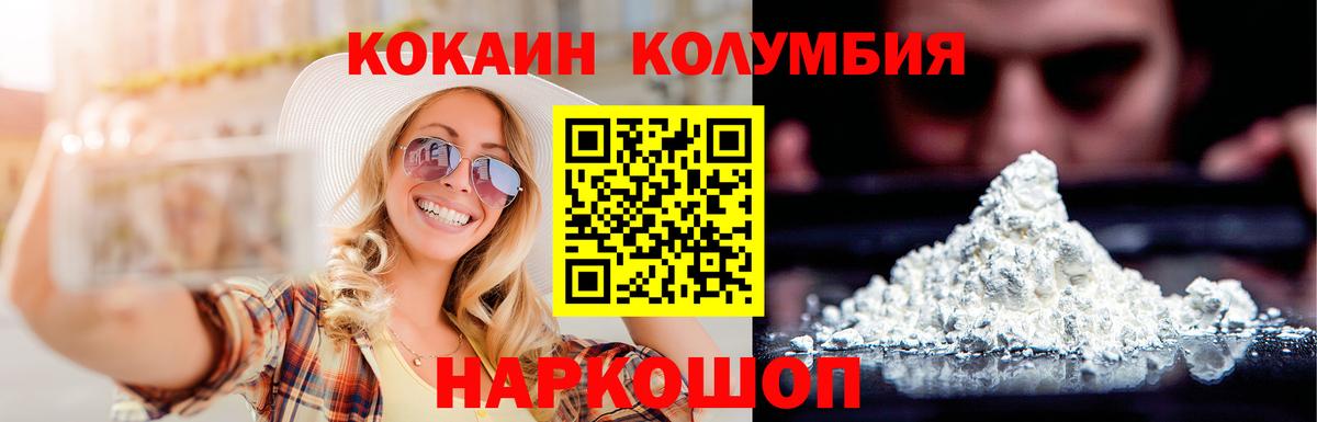 Солнечногорск  Cocaine  COCAIN 99%  Вход с VPN  Cocaine FishScale 