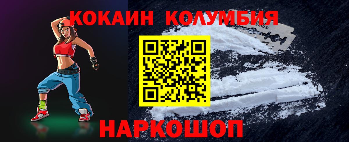 КОКАИН Fish Scale Солнечногорск