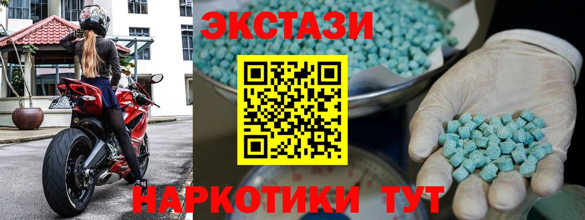 Ecstasy  ЭКСТАЗИ бентли  Солнечногорск  кракен маркетплейс  Экстази 300 mg  Вход с VPN 