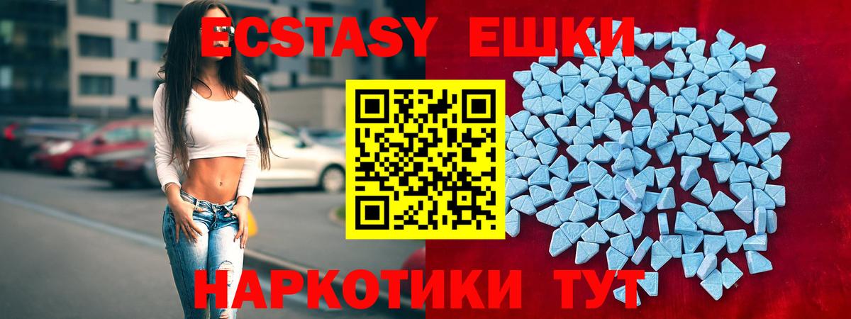 Экстази TESLA Солнечногорск