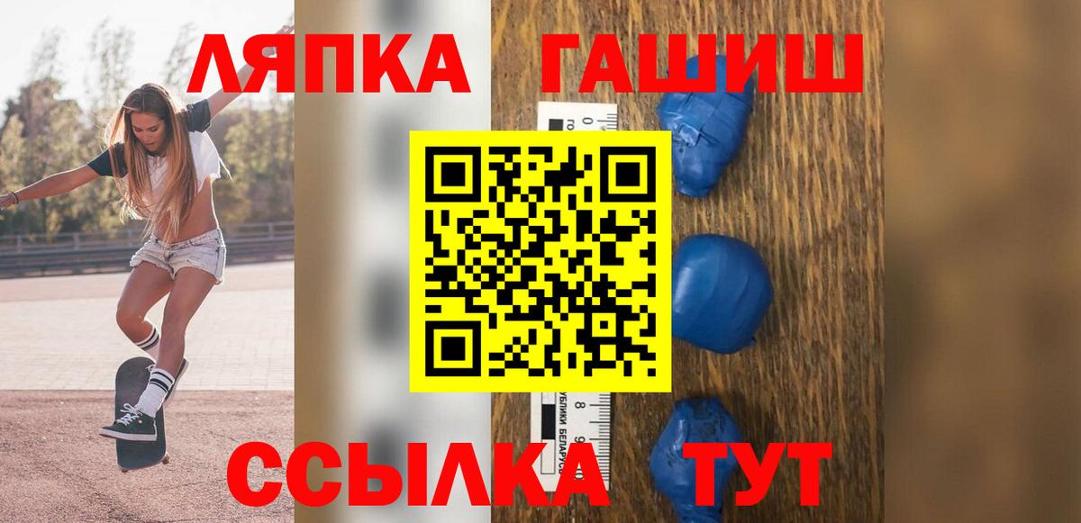 ГАШ  ГАШИШ Изолятор  Солнечногорск  Вход с VPN  Гашиш 40% ТГК 