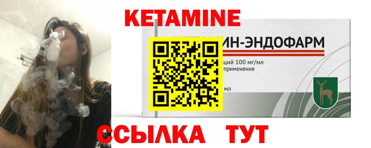 Кетамин ketamine Солнечногорск