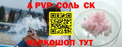 шишки Будённовск