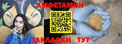 амфетамин Бузулук