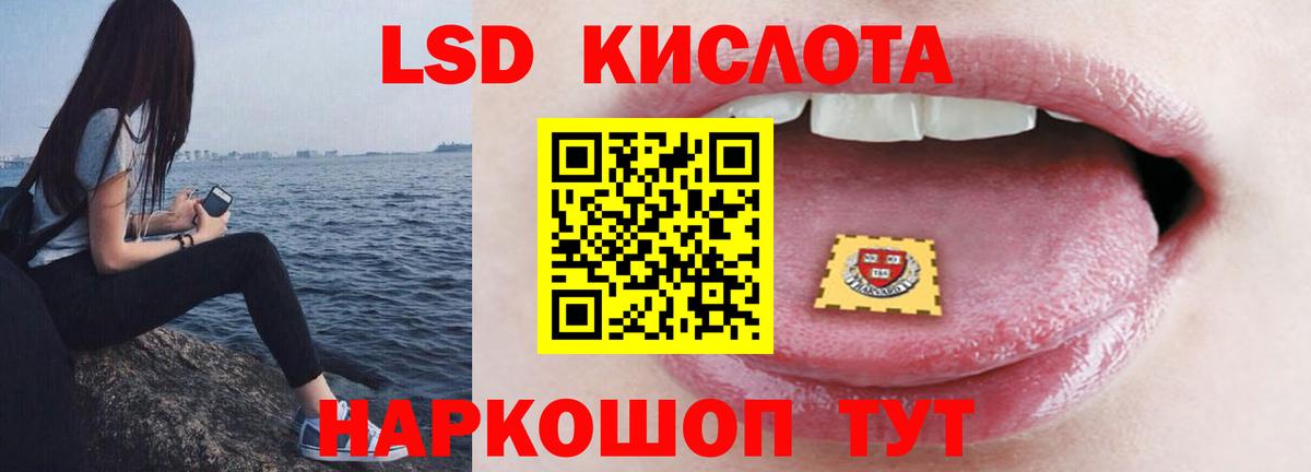 ЛСД экстази кислота Солнечногорск