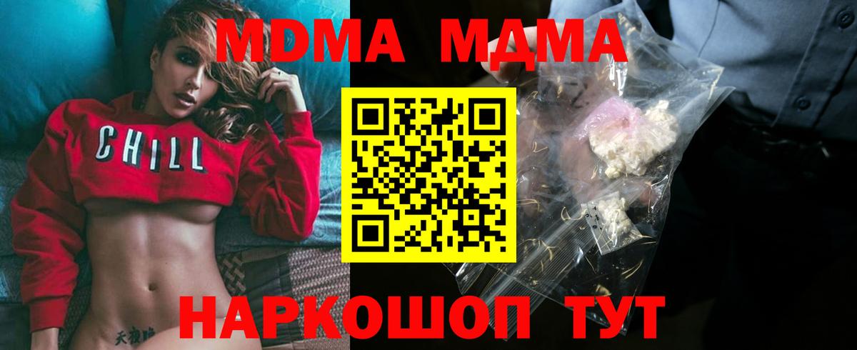 МДМА  Вход с VPN  Солнечногорск  МДМА crystal  МДМА молли 