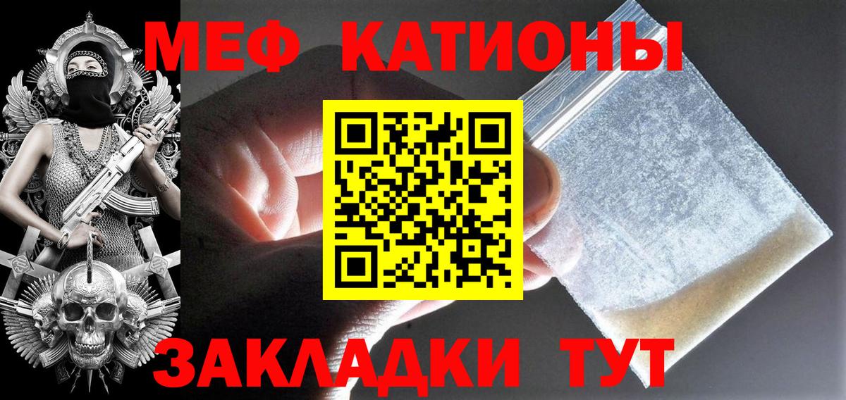 Солнечногорск  МЯУ-МЯУ  МЯУ-МЯУ  Вход с VPN  МЕФ VHQ  Меф VHQ 