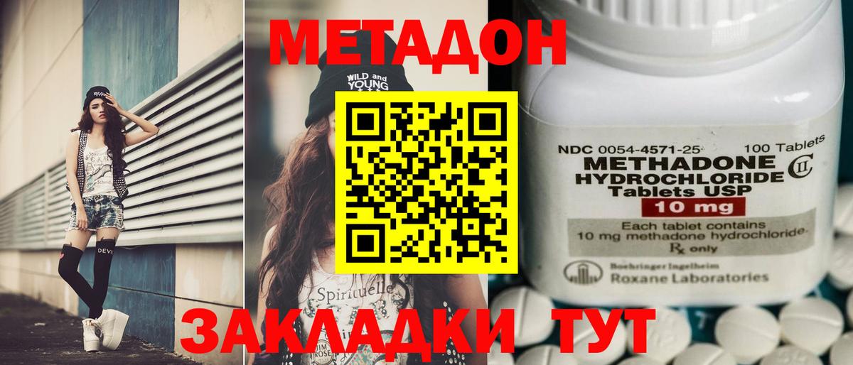 Солнечногорск  Метадон methadone  Вход с VPN  МЕТАДОН мёд 