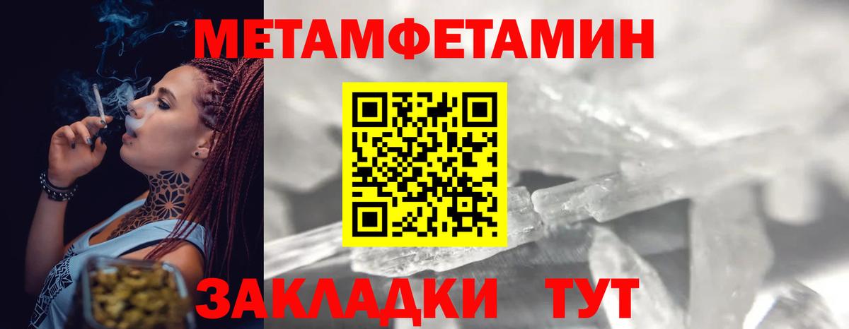 МЕТАМФЕТАМИН Methamphetamine Солнечногорск